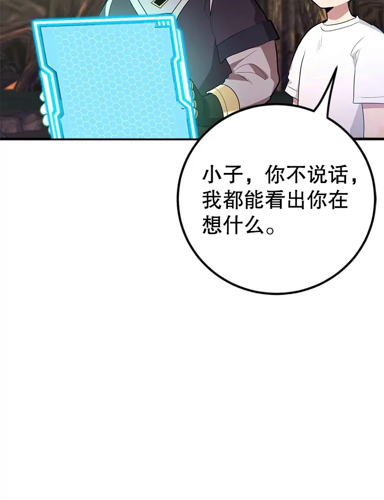 48.假女王的故事 第35页