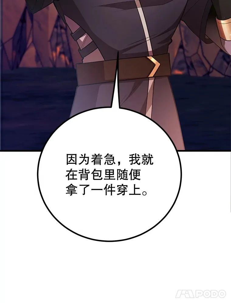 48.假女王的故事 第38页