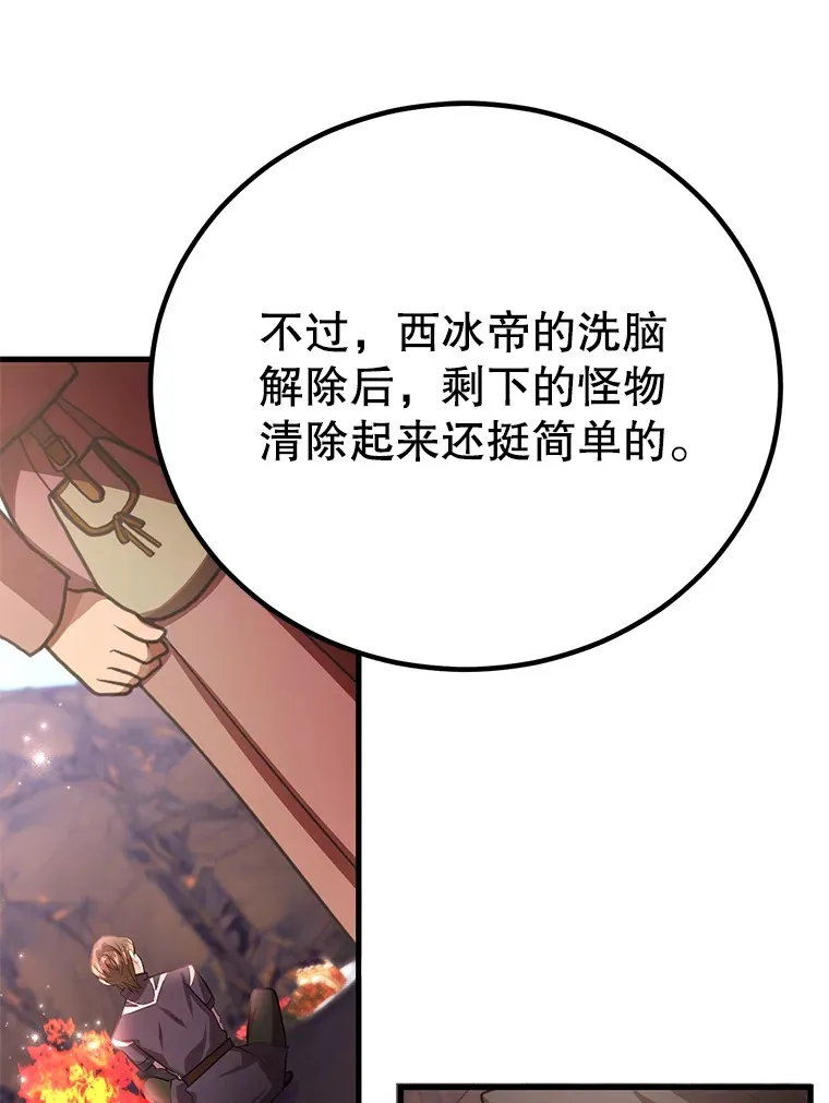 48.假女王的故事 第39页