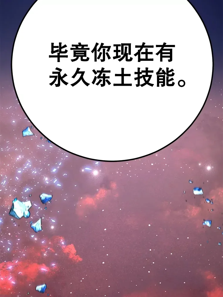 48.假女王的故事 第42页