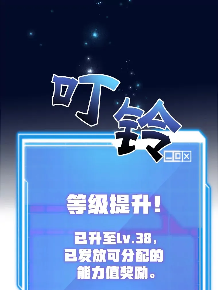 48.假女王的故事 第45页