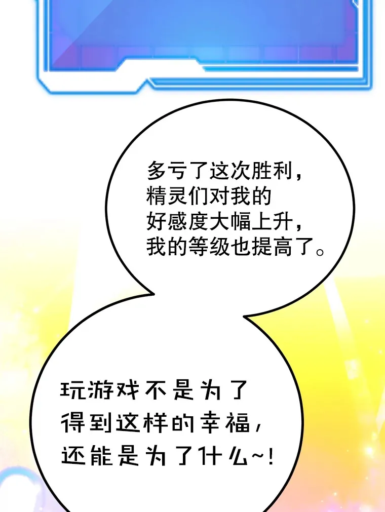 48.假女王的故事 第46页