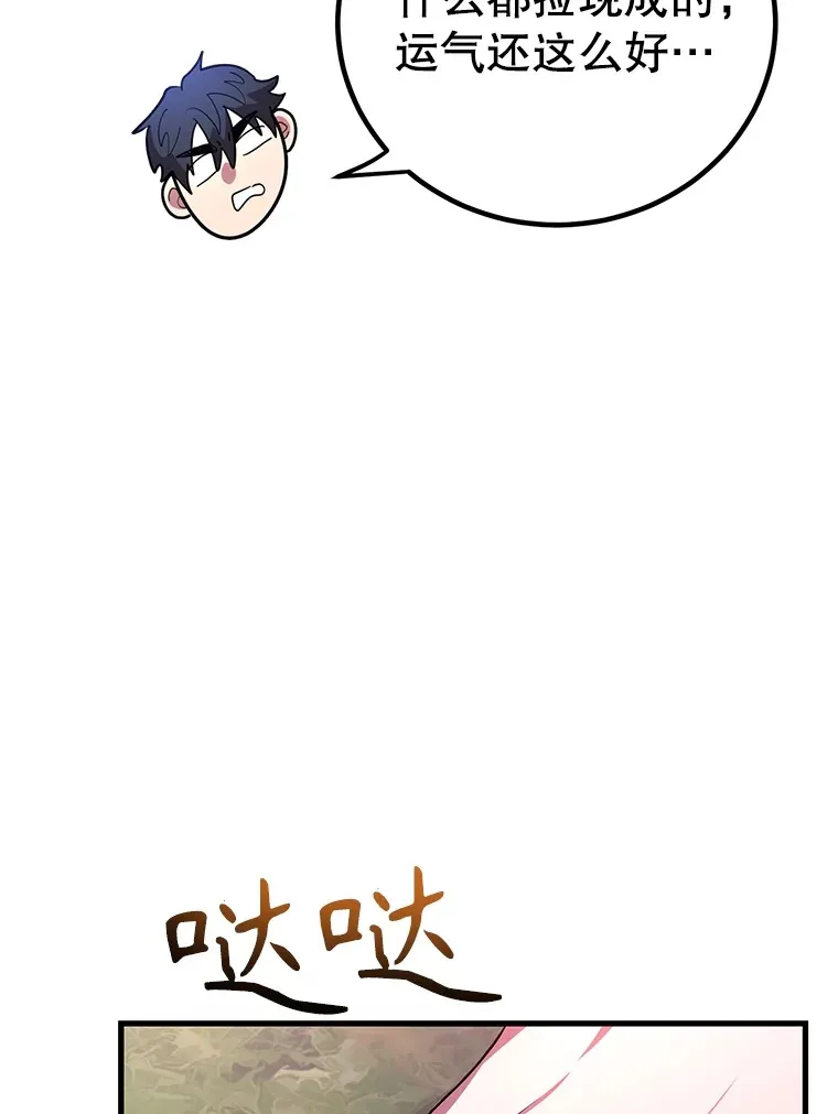 48.假女王的故事 第48页