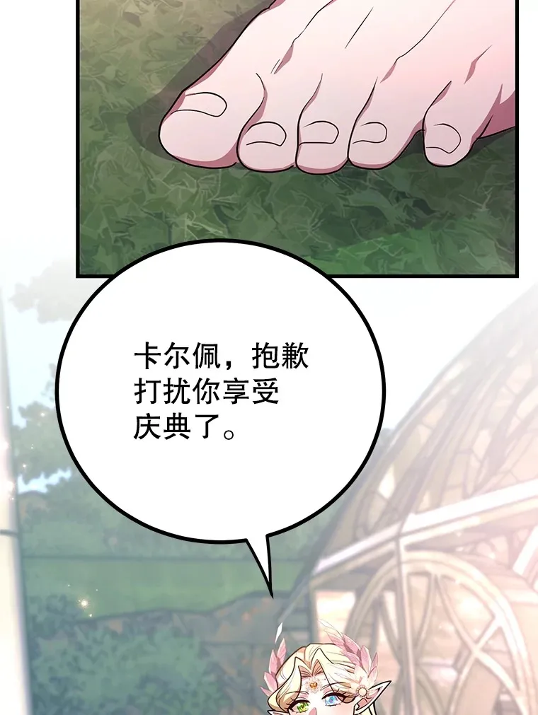 48.假女王的故事 第49页
