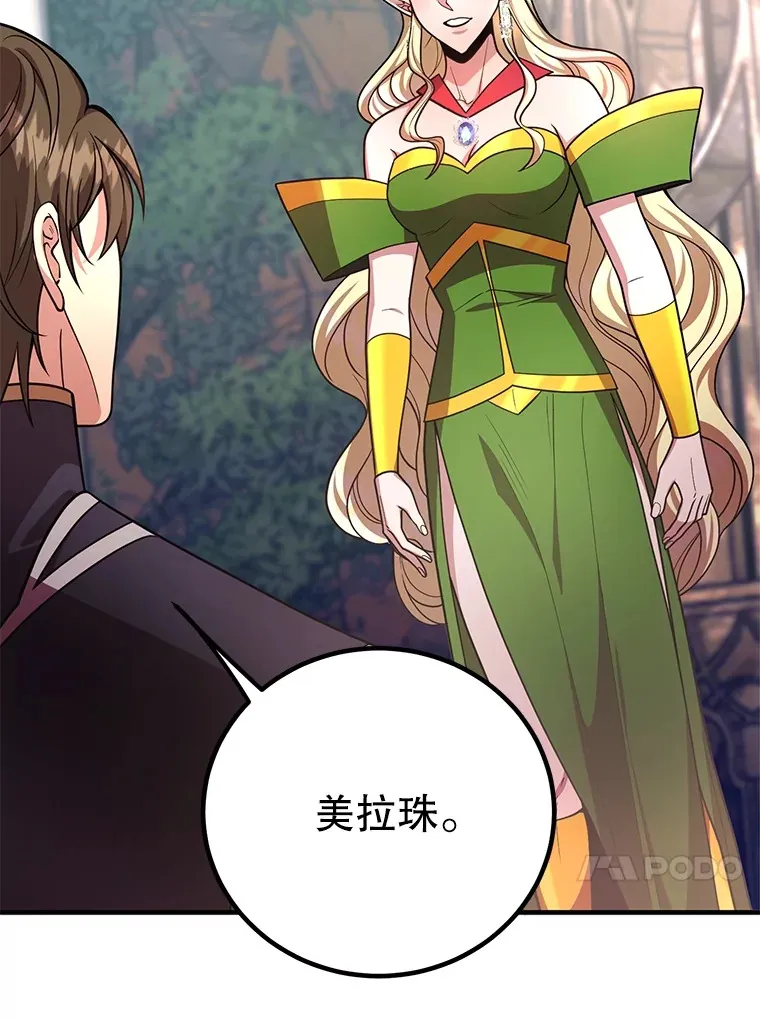 48.假女王的故事 第50页