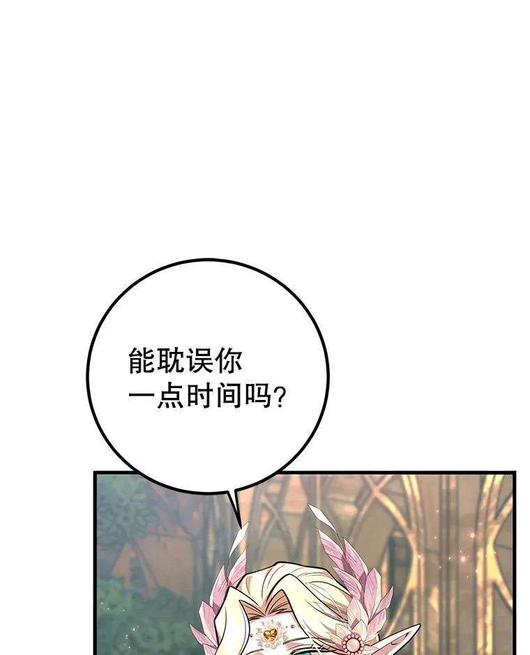 48.假女王的故事 第51页