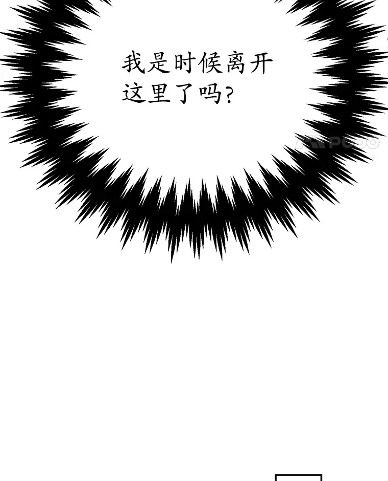 48.假女王的故事 第54页