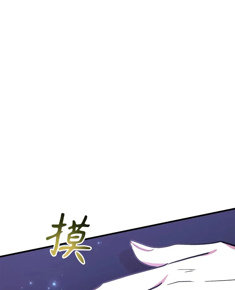 48.假女王的故事 第58页