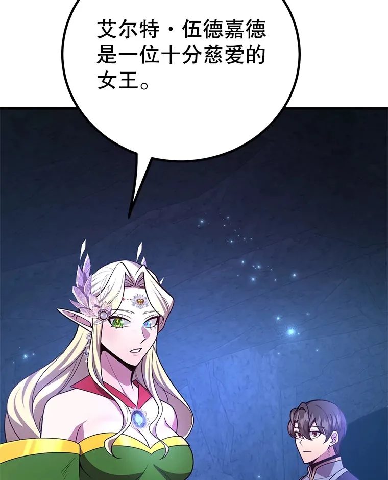 48.假女王的故事 第60页