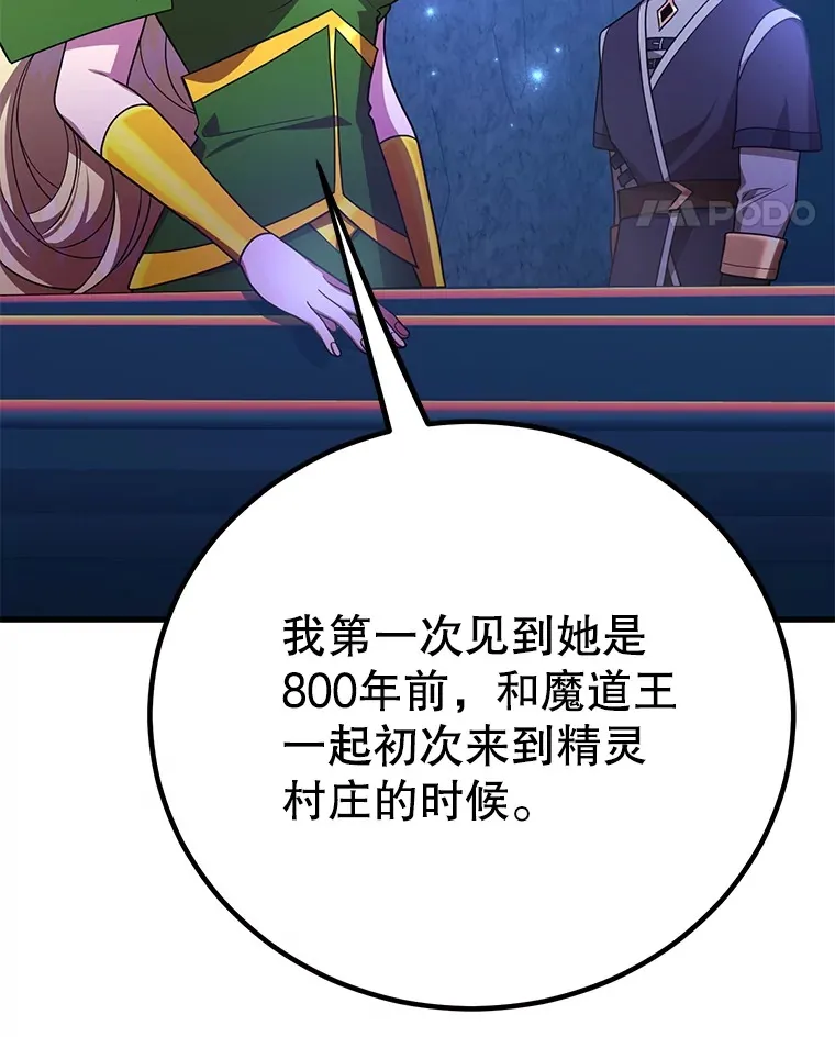 48.假女王的故事 第61页