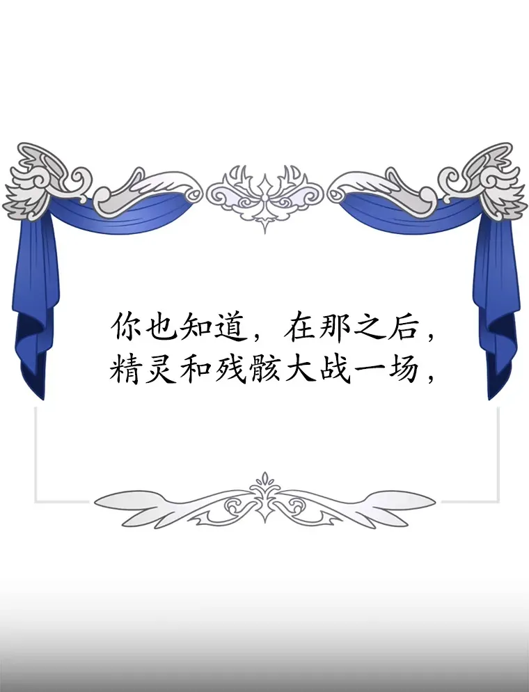 48.假女王的故事 第62页