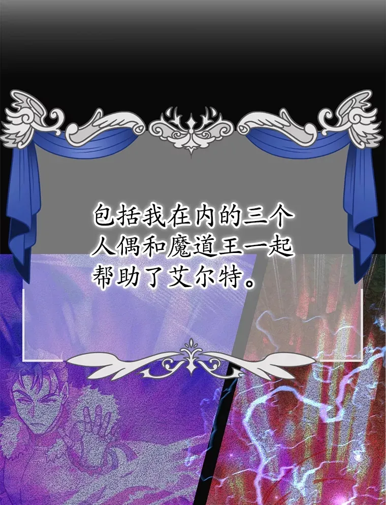 48.假女王的故事 第63页