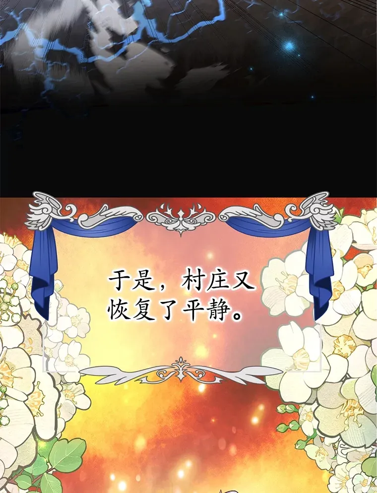 48.假女王的故事 第66页