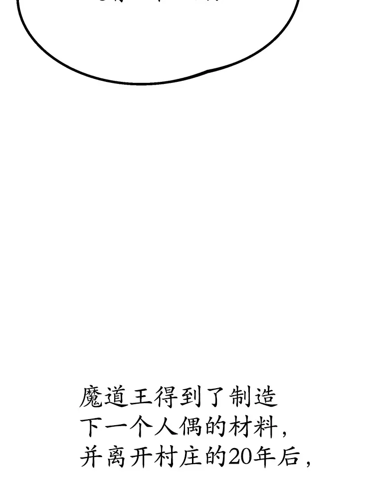 48.假女王的故事 第70页