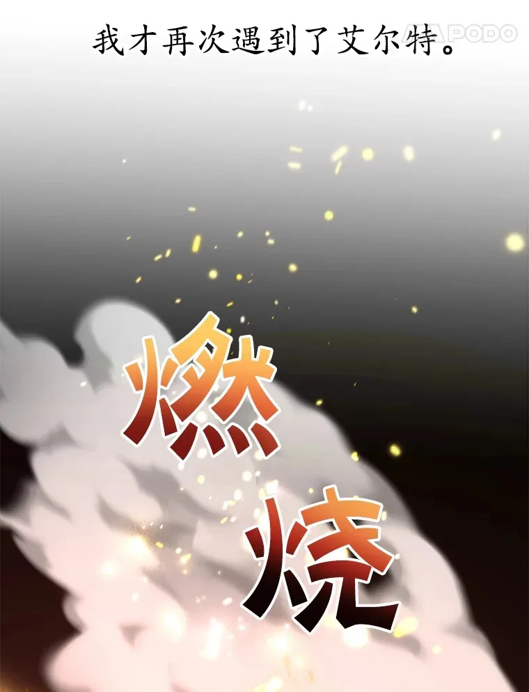 48.假女王的故事 第71页