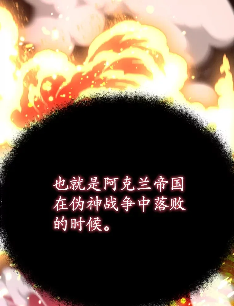 48.假女王的故事 第72页