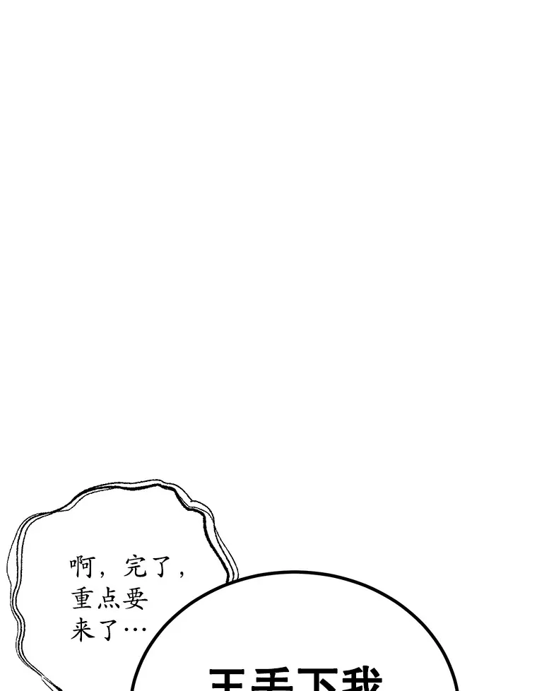 48.假女王的故事 第75页