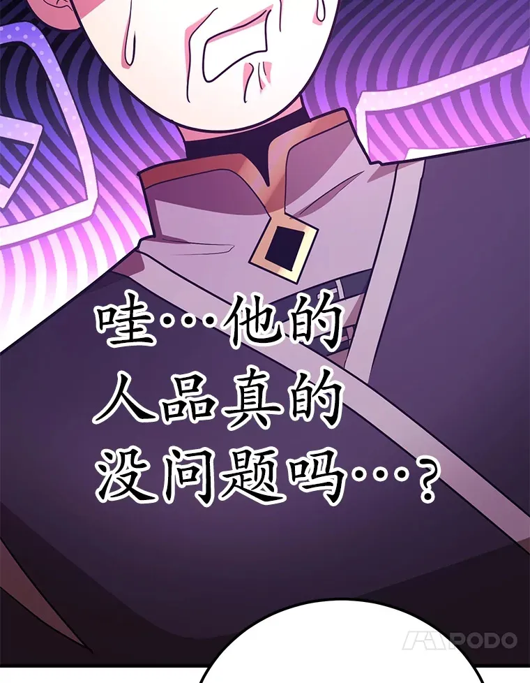 48.假女王的故事 第80页