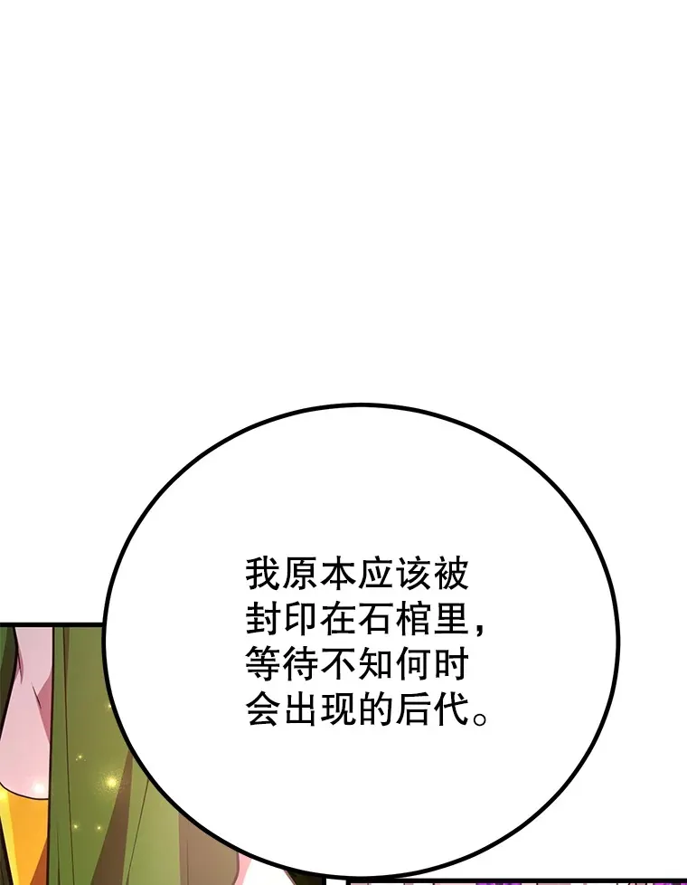 48.假女王的故事 第82页