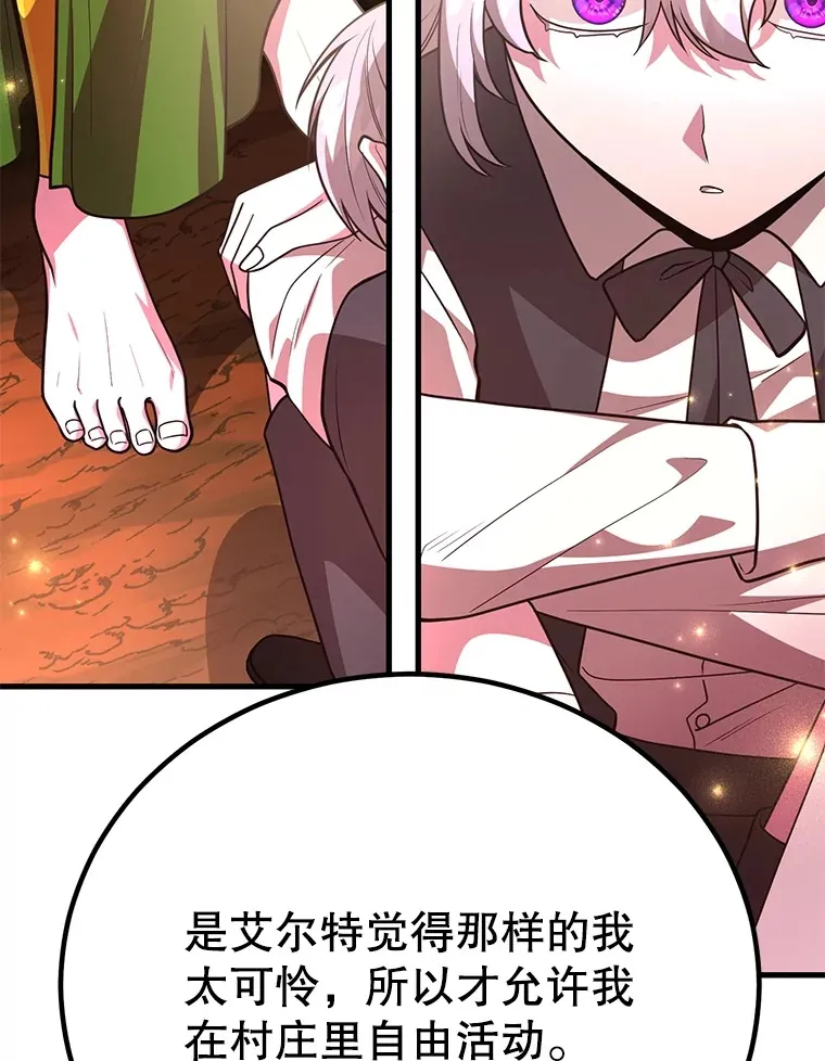 48.假女王的故事 第83页