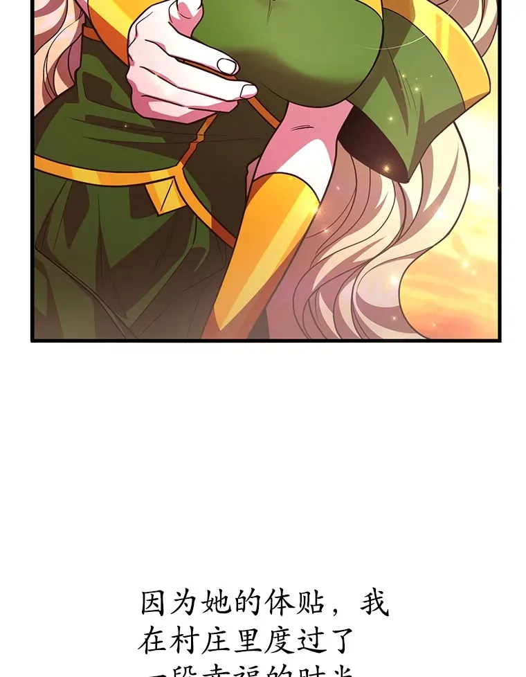 48.假女王的故事 第85页