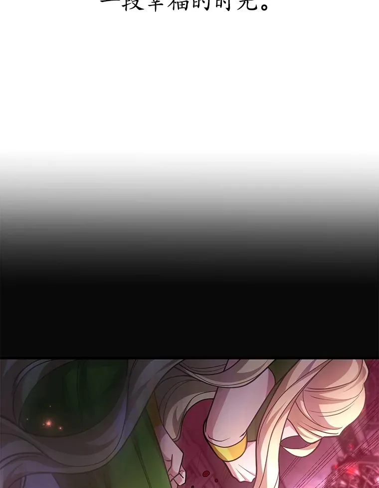 48.假女王的故事 第86页