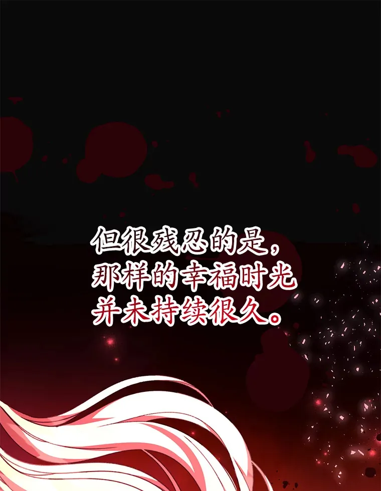 48.假女王的故事 第88页