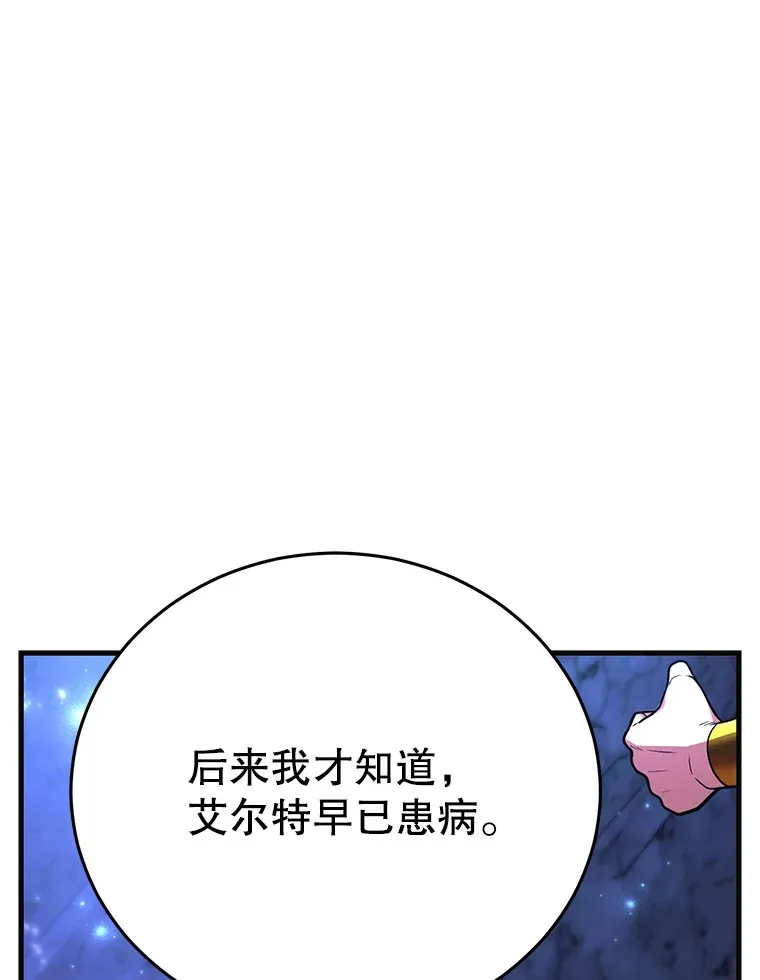 48.假女王的故事 第91页