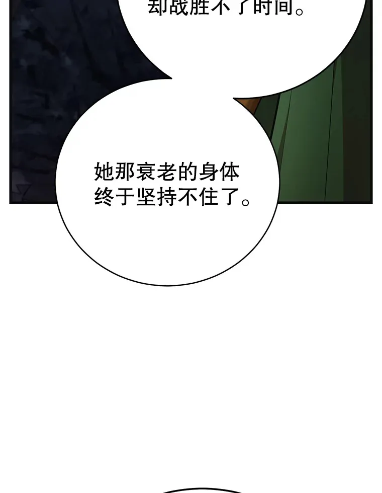 48.假女王的故事 第93页