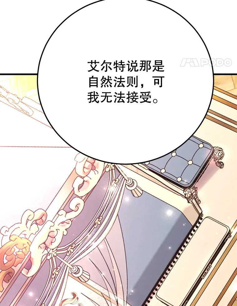 48.假女王的故事 第94页
