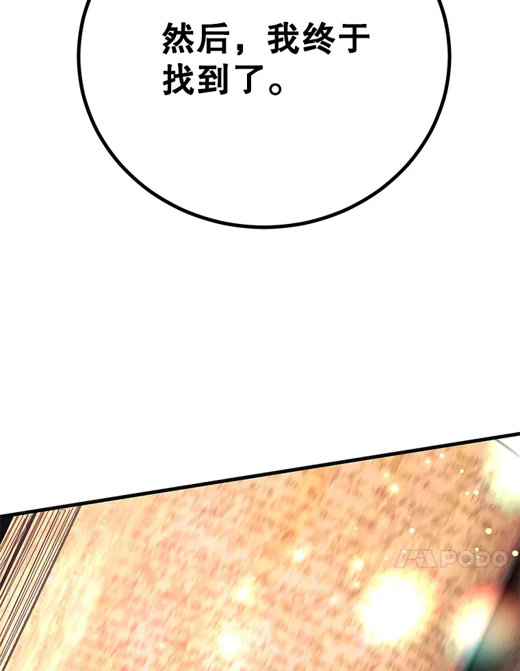 48.假女王的故事 第100页