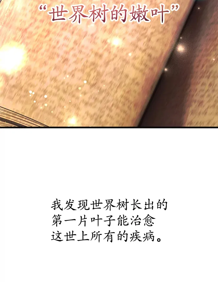 48.假女王的故事 第101页