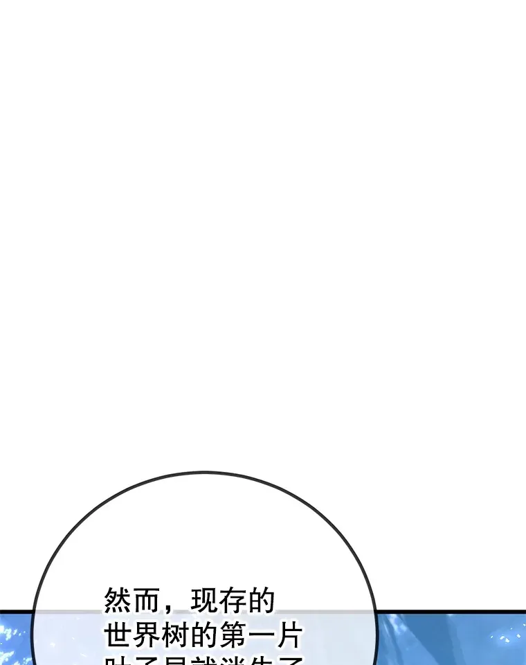 48.假女王的故事 第102页