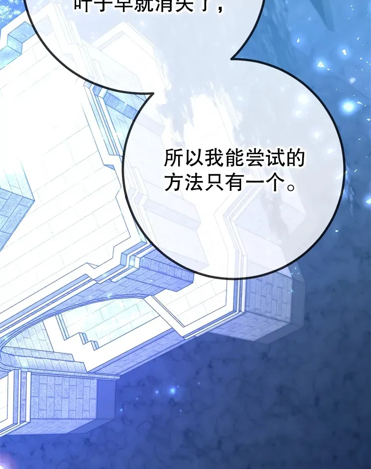 48.假女王的故事 第103页