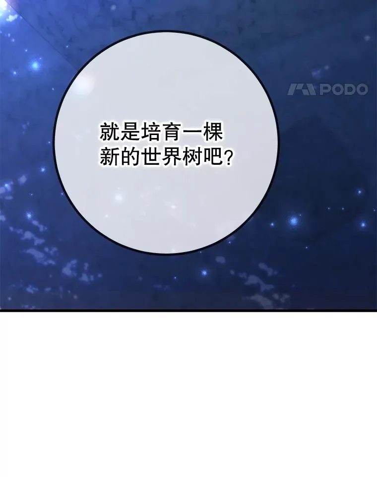 48.假女王的故事 第104页