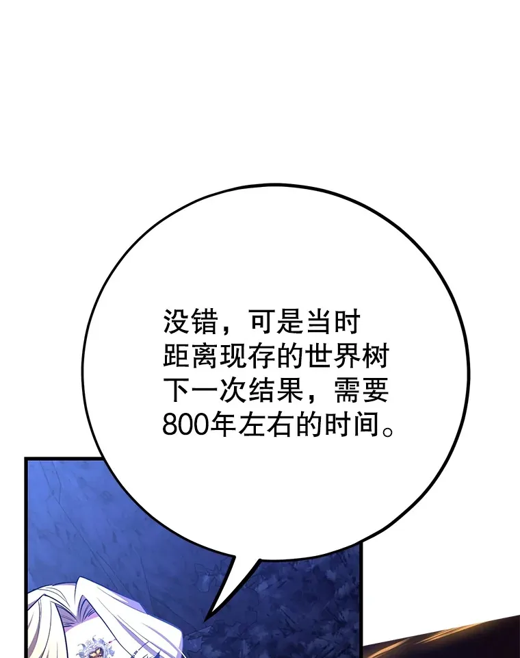 48.假女王的故事 第105页