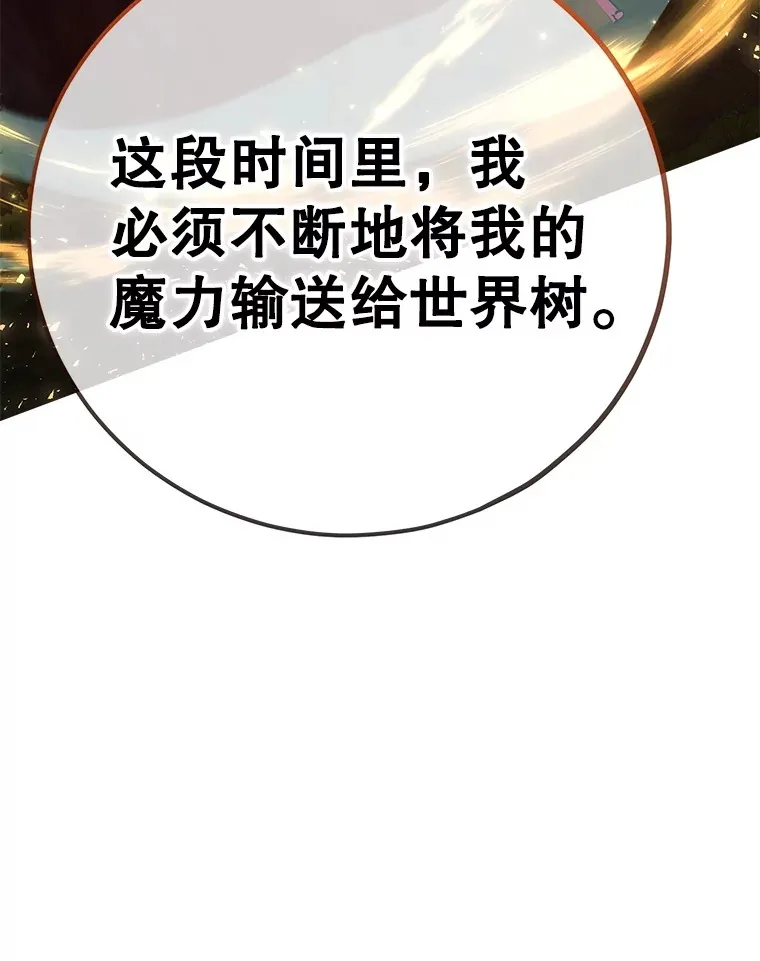 48.假女王的故事 第108页