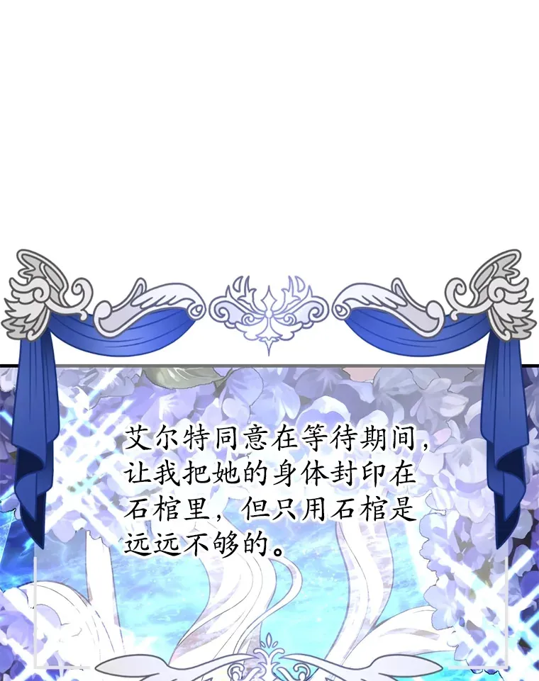 48.假女王的故事 第109页