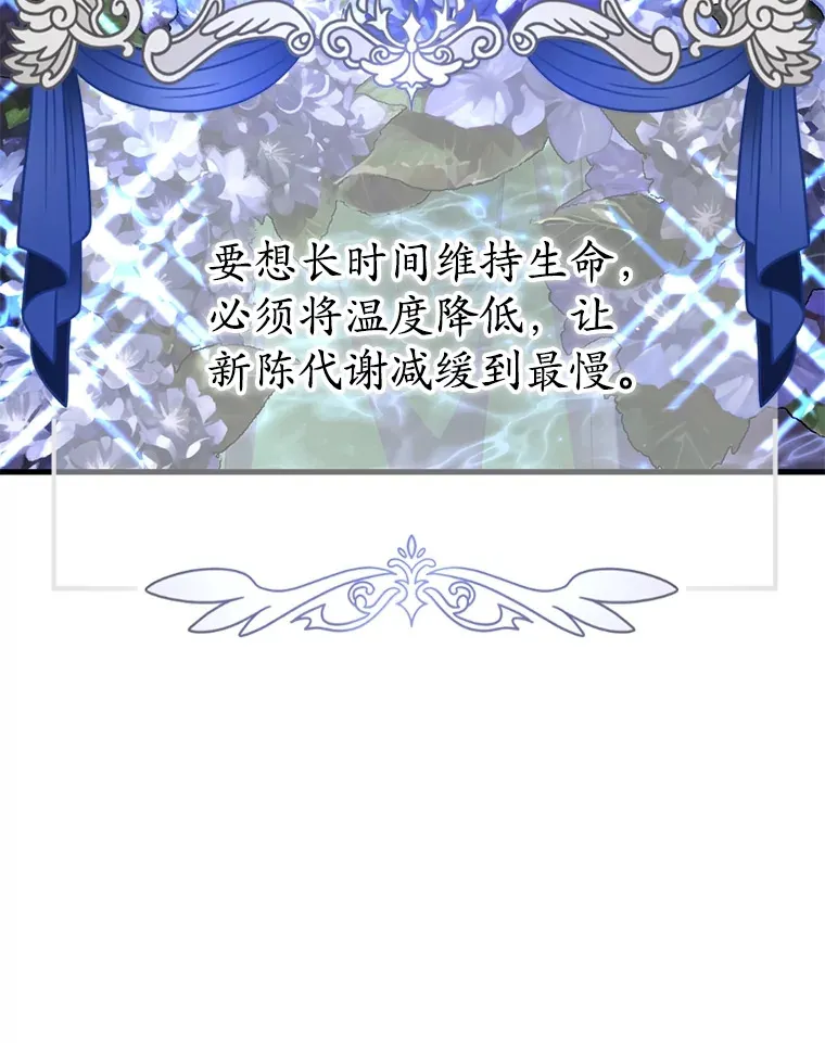 48.假女王的故事 第111页