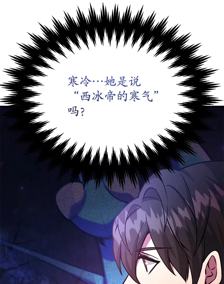 48.假女王的故事 第112页