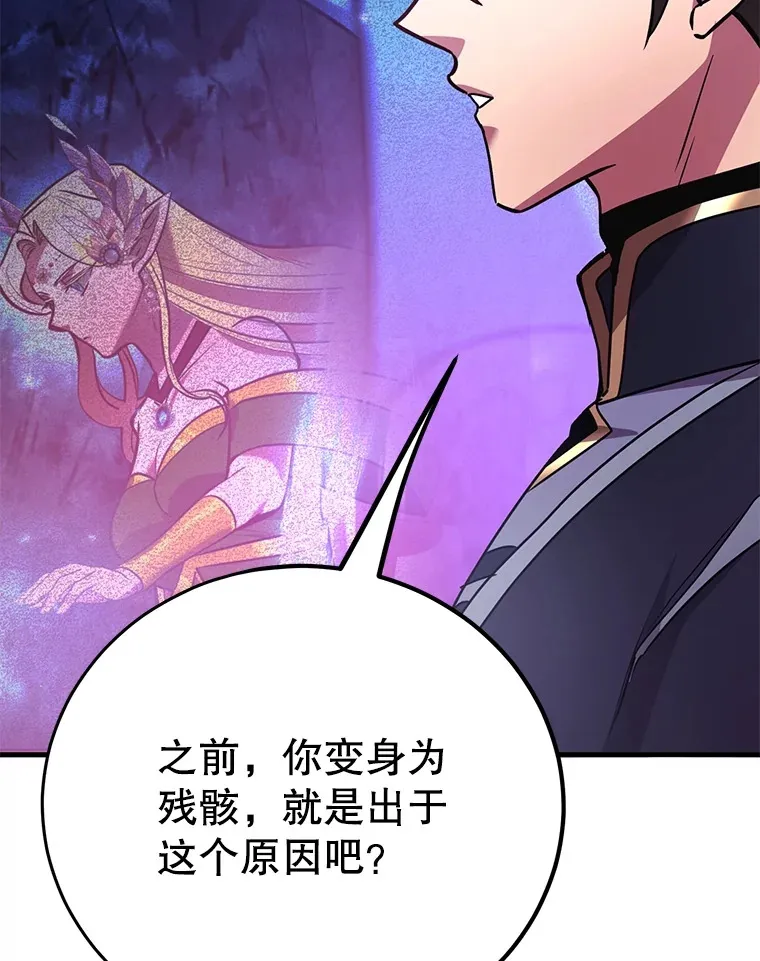 48.假女王的故事 第113页