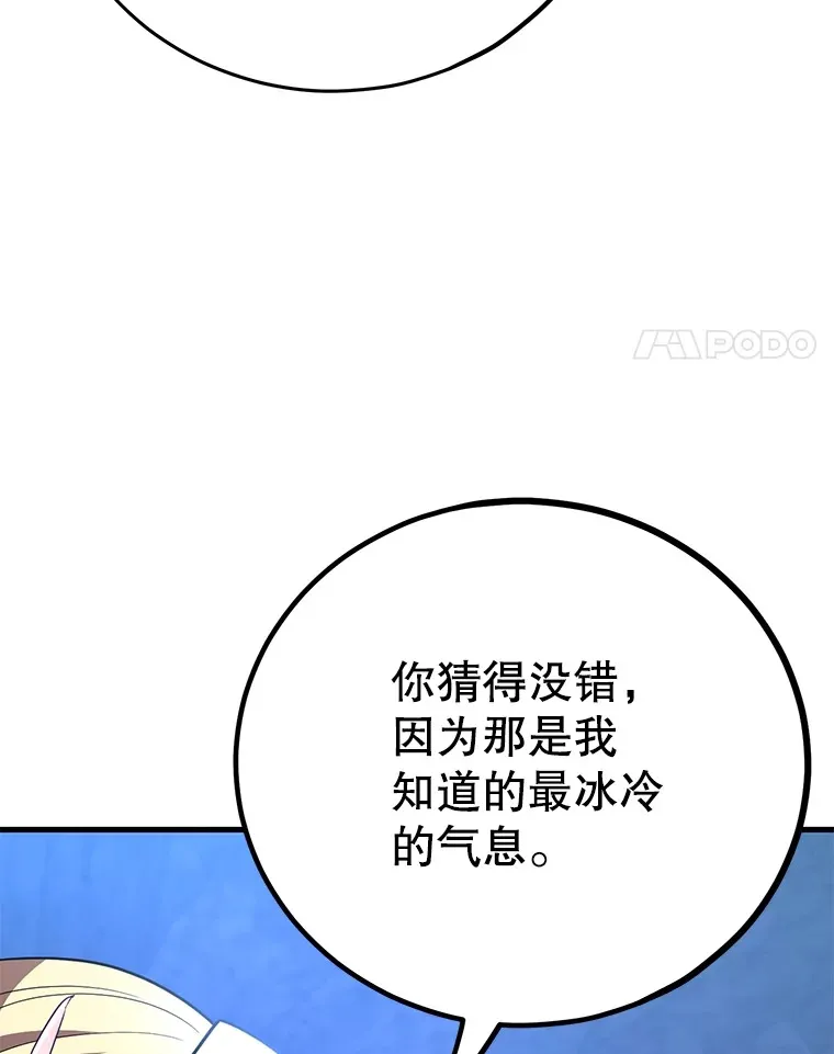 48.假女王的故事 第114页