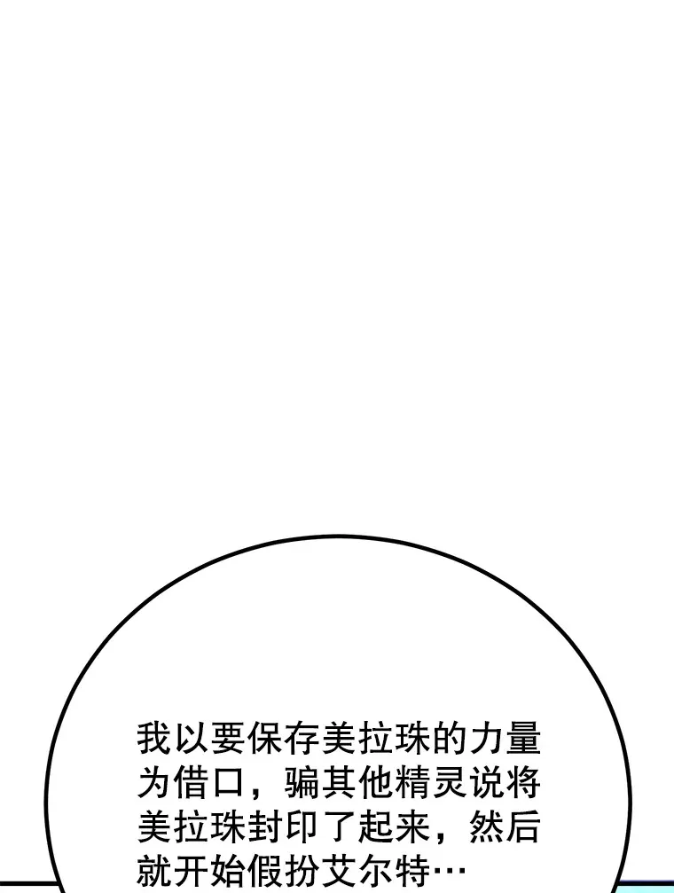 48.假女王的故事 第116页