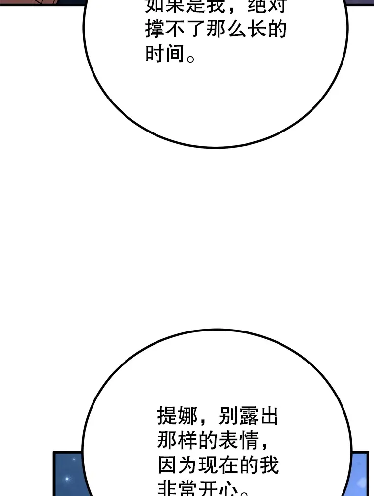 48.假女王的故事 第119页