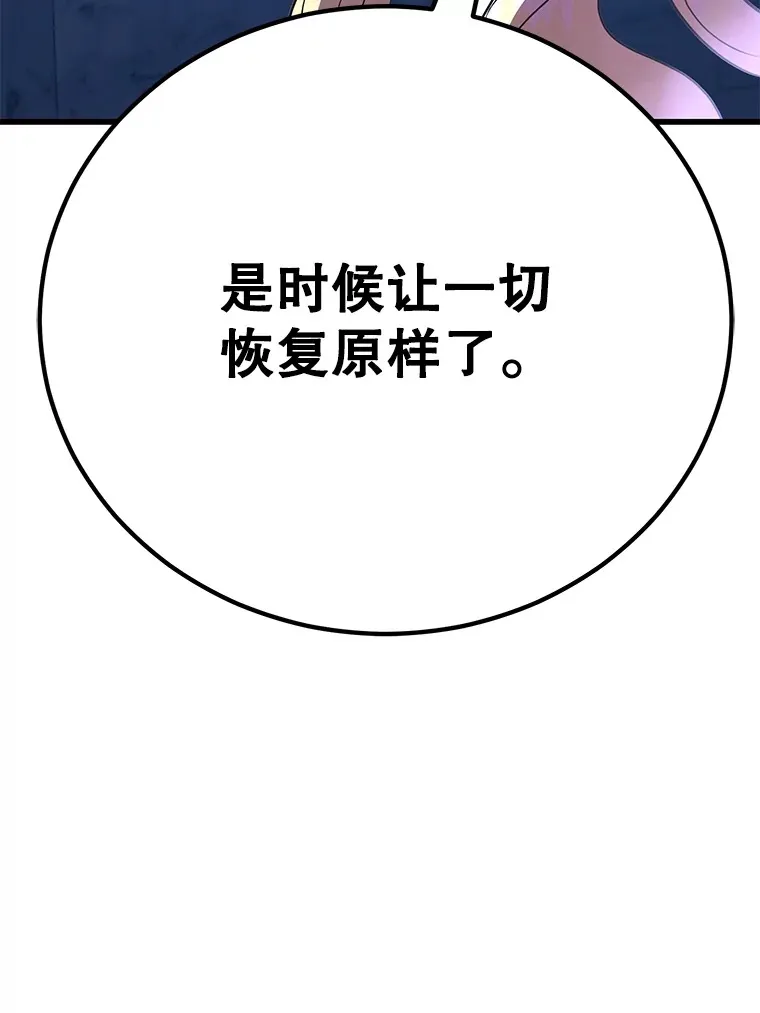 48.假女王的故事 第126页