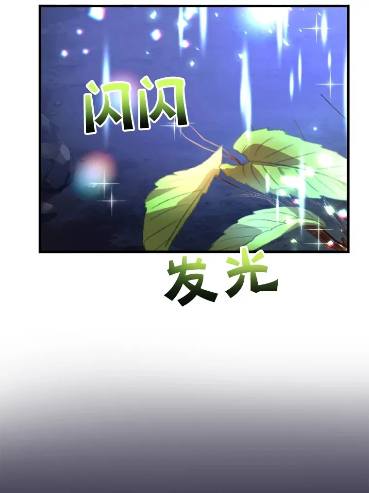 48.假女王的故事 第132页