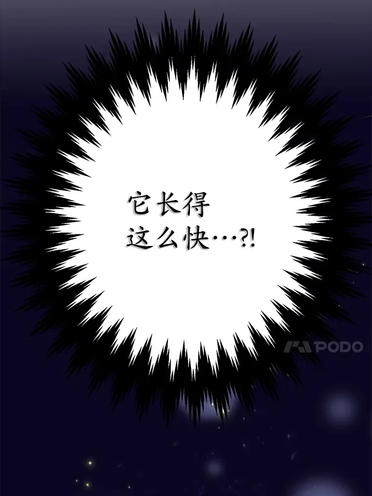 48.假女王的故事 第133页