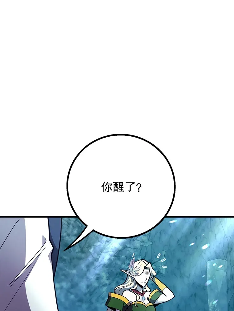 49.风之洞穴 第6页