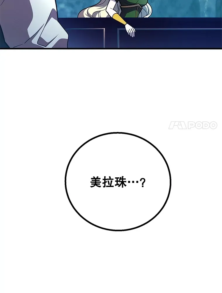 49.风之洞穴 第7页