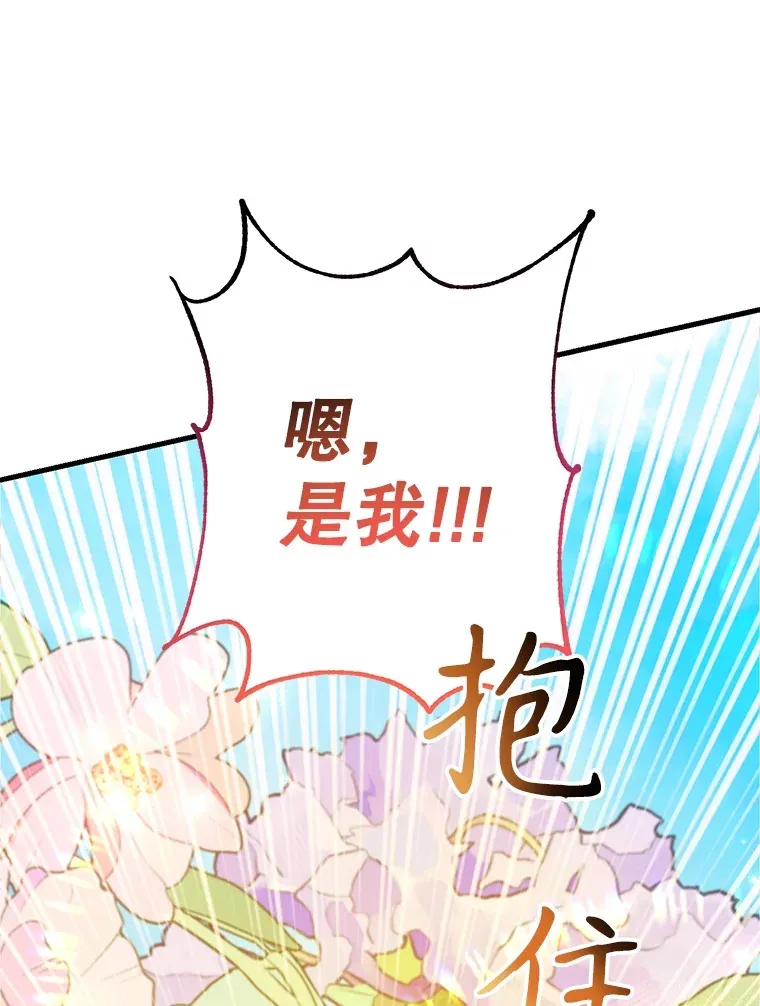 49.风之洞穴 第8页